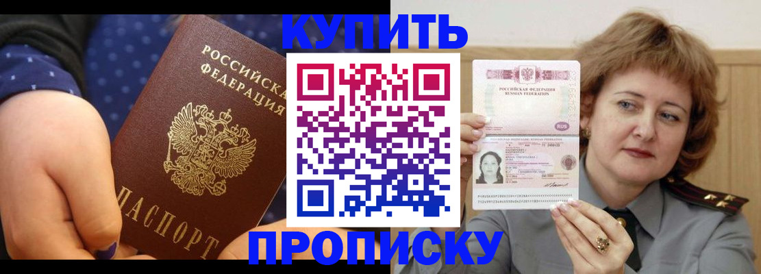 временная регистрация в Ясногорске
