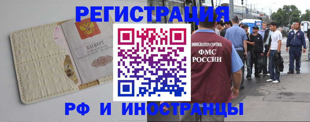прописка законно в Ясногорске